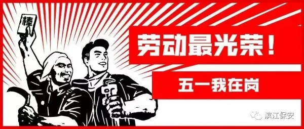 長(zhǎng)沙濱江保安服務(wù)有限責(zé)任公司,長(zhǎng)沙安保服務(wù),長(zhǎng)沙保安,保鏢特衛(wèi)服務(wù),護(hù)衛(wèi)