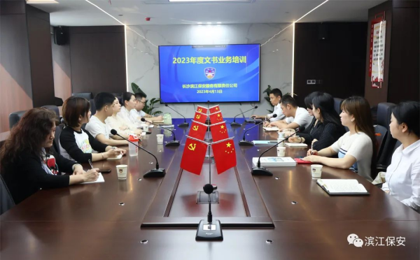 長沙濱江保安服務(wù)有限責(zé)任公司,長沙安保服務(wù),長沙保安,保鏢特衛(wèi)服務(wù),護衛(wèi)