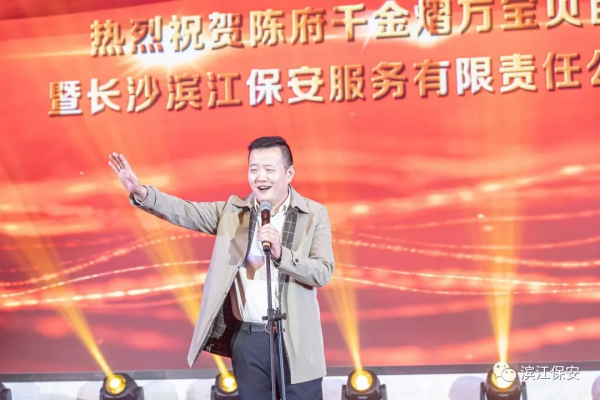 長沙濱江保安服務(wù)有限責任公司,長沙安保服務(wù),長沙保安,保鏢特衛(wèi)服務(wù),護衛(wèi)