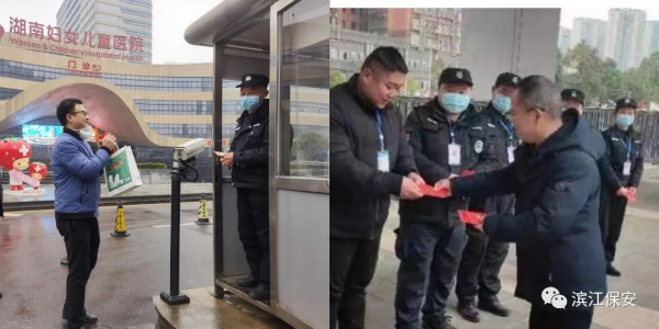 長沙濱江保安服務有限責任公司,長沙安保服務,長沙保安,保鏢特衛(wèi)服務,護衛(wèi)
