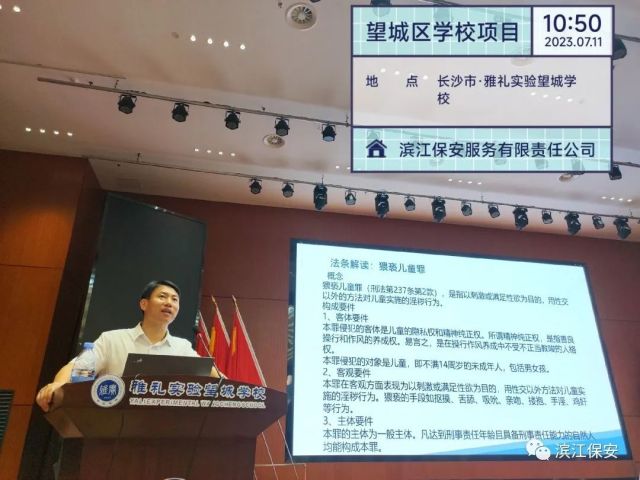 長(zhǎng)沙濱江保安服務(wù)有限責(zé)任公司,長(zhǎng)沙安保服務(wù),長(zhǎng)沙保安,保鏢特衛(wèi)服務(wù),護(hù)衛(wèi)