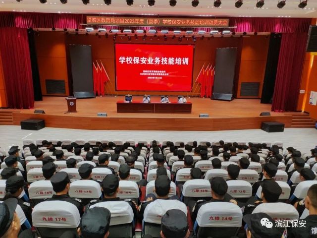 長沙濱江保安服務(wù)有限責(zé)任公司,長沙安保服務(wù),長沙保安,保鏢特衛(wèi)服務(wù),護(hù)衛(wèi)