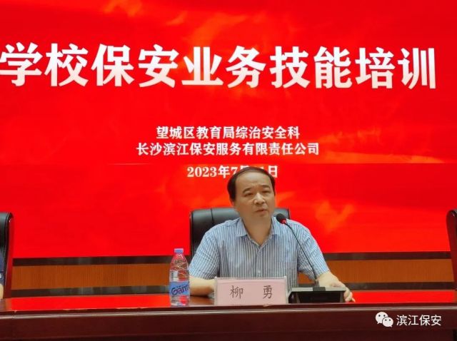 長沙濱江保安服務(wù)有限責(zé)任公司,長沙安保服務(wù),長沙保安,保鏢特衛(wèi)服務(wù),護(hù)衛(wèi)
