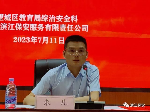 長沙濱江保安服務(wù)有限責(zé)任公司,長沙安保服務(wù),長沙保安,保鏢特衛(wèi)服務(wù),護(hù)衛(wèi)