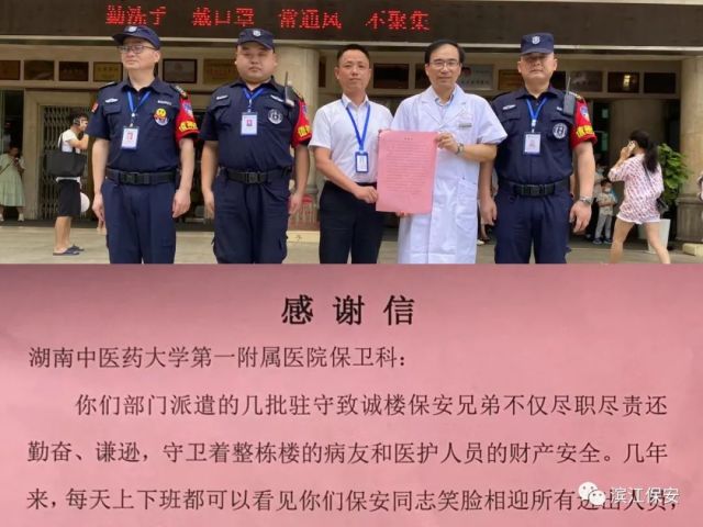 長(zhǎng)沙濱江保安服務(wù)有限責(zé)任公司,長(zhǎng)沙安保服務(wù),長(zhǎng)沙保安,保鏢特衛(wèi)服務(wù),護(hù)衛(wèi)