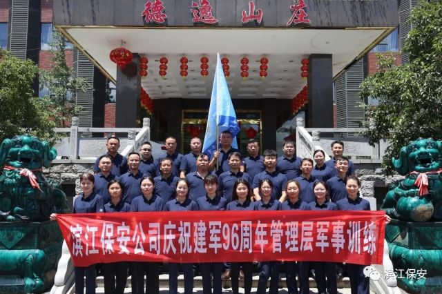 長(zhǎng)沙濱江保安服務(wù)有限責(zé)任公司,長(zhǎng)沙安保服務(wù),長(zhǎng)沙保安,保鏢特衛(wèi)服務(wù),護(hù)衛(wèi)