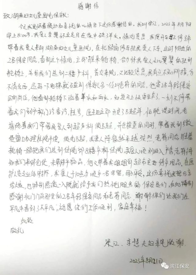 長沙濱江保安服務有限責任公司,長沙安保服務,長沙保安,保鏢特衛(wèi)服務,護衛(wèi)