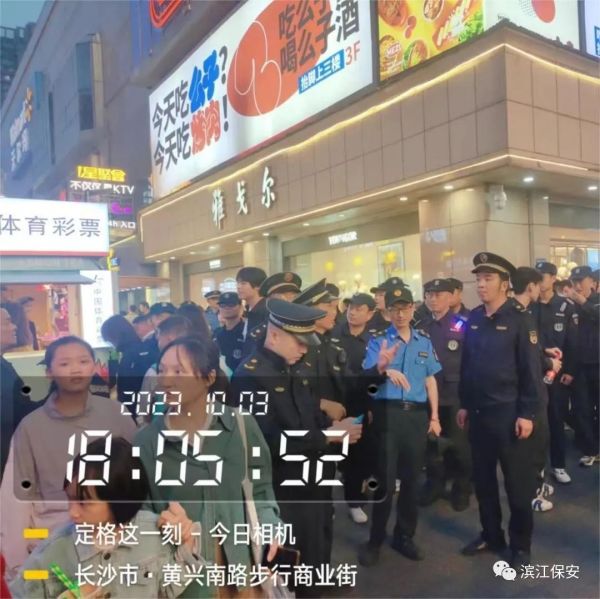 長(zhǎng)沙濱江保安服務(wù)有限責(zé)任公司,長(zhǎng)沙安保服務(wù),長(zhǎng)沙保安,保鏢特衛(wèi)服務(wù),護(hù)衛(wèi)