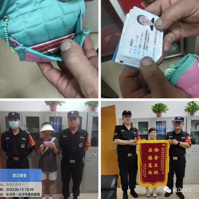 長沙濱江保安服務(wù)有限責(zé)任公司,長沙安保服務(wù),長沙保安,保鏢特衛(wèi)服務(wù),護(hù)衛(wèi)