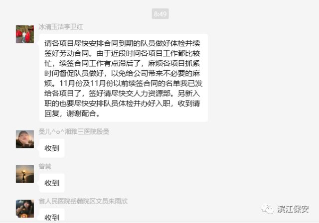 長沙濱江保安服務(wù)有限責(zé)任公司,長沙安保服務(wù),長沙保安,保鏢特衛(wèi)服務(wù),護(hù)衛(wèi)