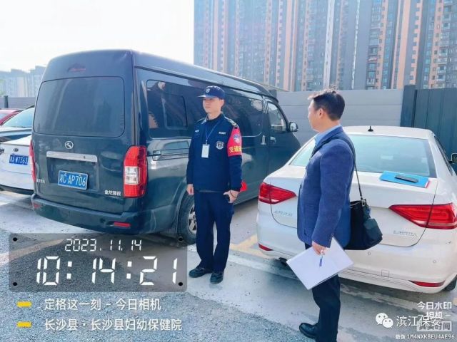 長(zhǎng)沙濱江保安服務(wù)有限責(zé)任公司,長(zhǎng)沙安保服務(wù),長(zhǎng)沙保安,保鏢特衛(wèi)服務(wù),護(hù)衛(wèi)
