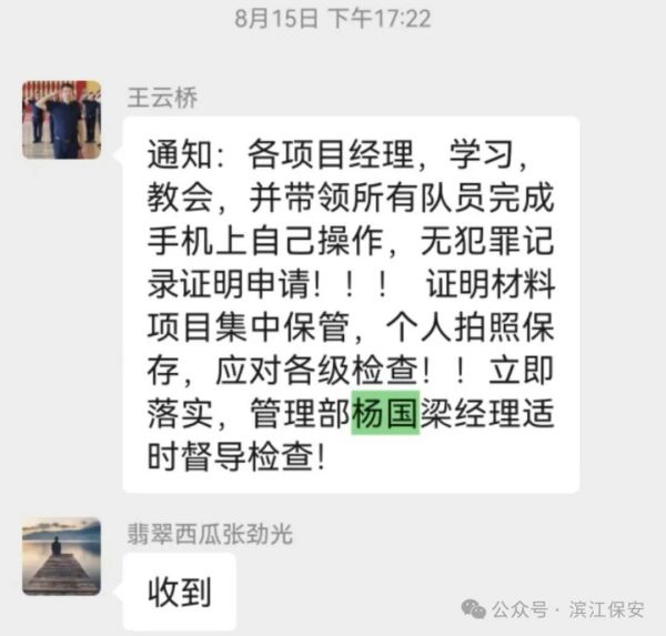 長沙濱江保安服務(wù)有限責(zé)任公司,長沙安保服務(wù),長沙保安,保鏢特衛(wèi)服務(wù),護(hù)衛(wèi)