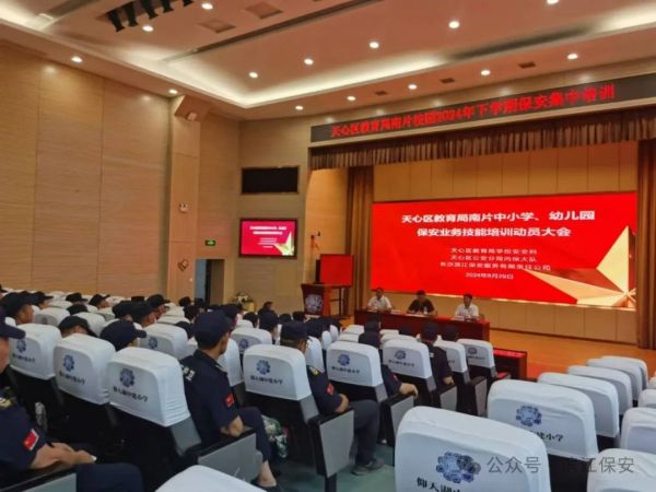 長沙濱江保安服務(wù)有限責(zé)任公司,長沙安保服務(wù),長沙保安,保鏢特衛(wèi)服務(wù),護(hù)衛(wèi)