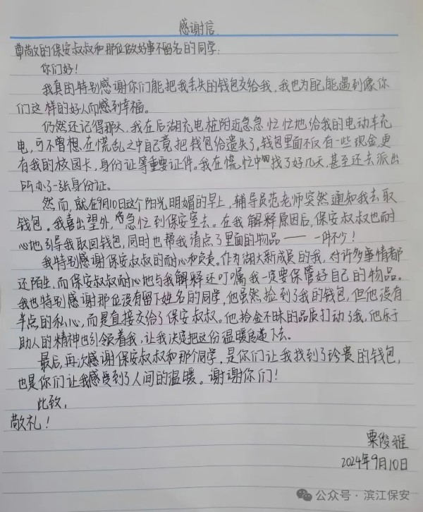 長沙濱江保安服務(wù)有限責(zé)任公司,長沙安保服務(wù),長沙保安,保鏢特衛(wèi)服務(wù),護衛(wèi)