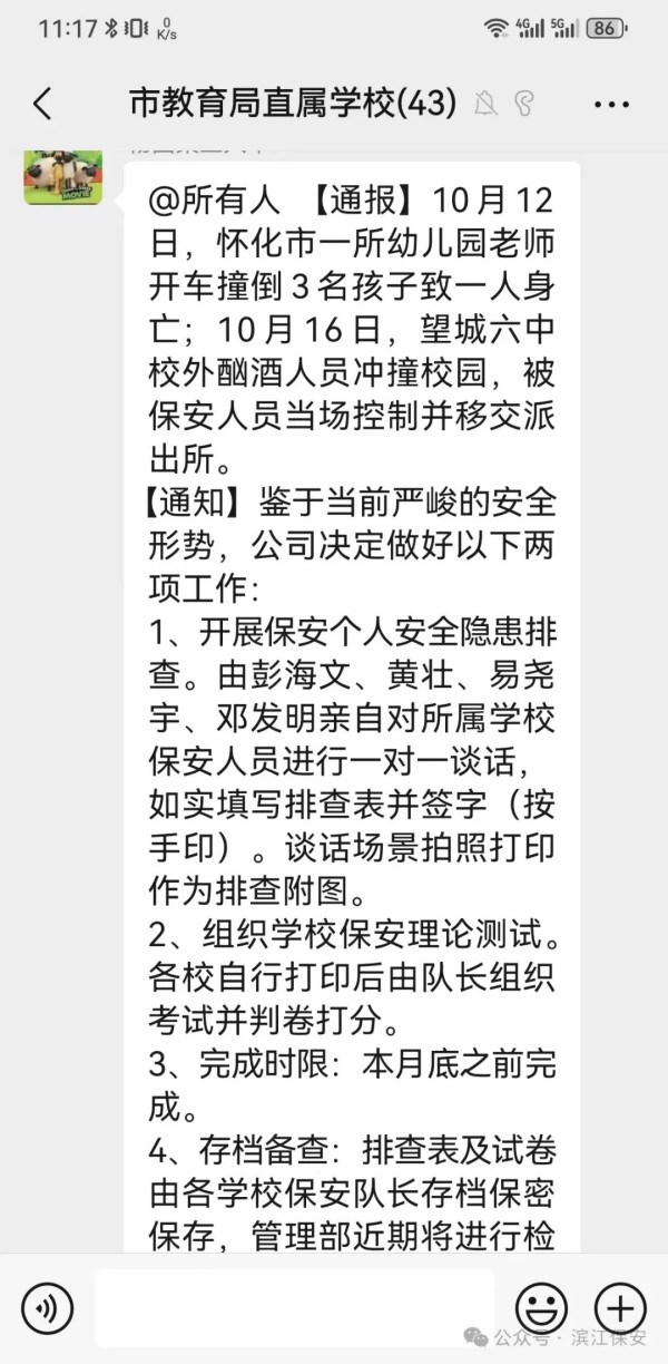 長(zhǎng)沙濱江保安服務(wù)有限責(zé)任公司,長(zhǎng)沙安保服務(wù),長(zhǎng)沙保安,保鏢特衛(wèi)服務(wù),護(hù)衛(wèi)