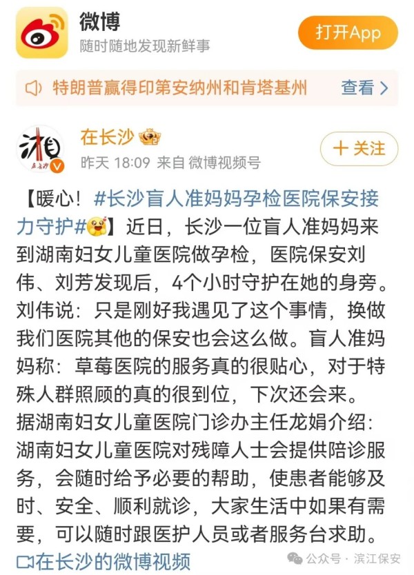 長(zhǎng)沙濱江保安服務(wù)有限責(zé)任公司,長(zhǎng)沙安保服務(wù),長(zhǎng)沙保安,保鏢特衛(wèi)服務(wù),護(hù)衛(wèi)