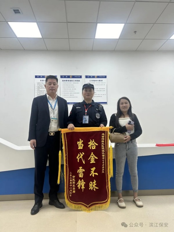 長(zhǎng)沙濱江保安服務(wù)有限責(zé)任公司,長(zhǎng)沙安保服務(wù),長(zhǎng)沙保安,保鏢特衛(wèi)服務(wù),護(hù)衛(wèi)