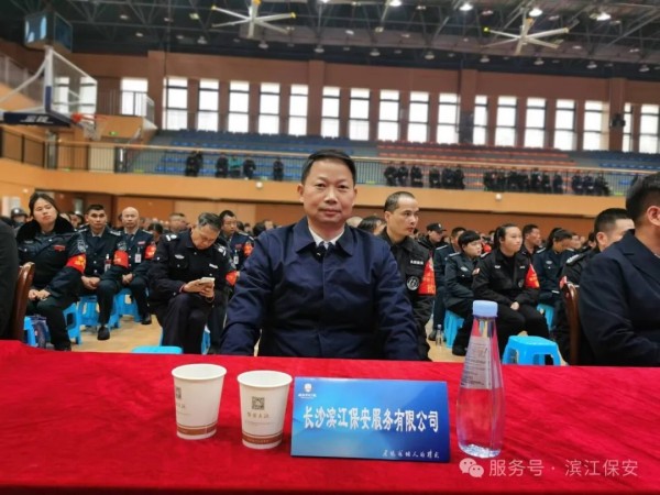 長沙濱江保安服務(wù)有限責(zé)任公司,長沙安保服務(wù),長沙保安,保鏢特衛(wèi)服務(wù),護(hù)衛(wèi)
