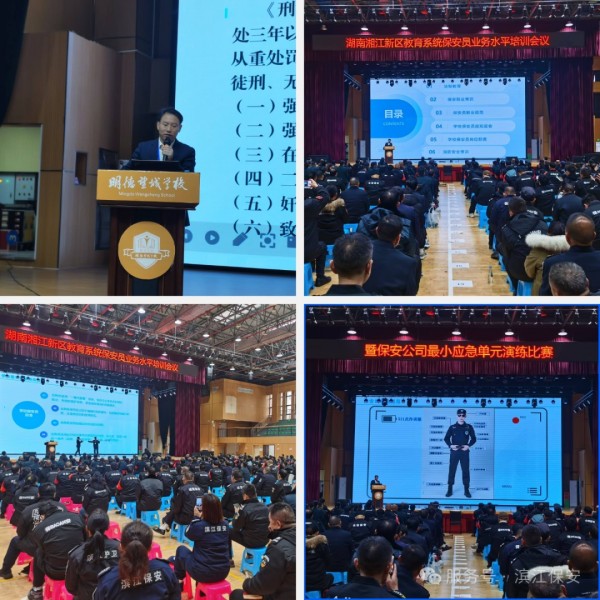 長沙濱江保安服務(wù)有限責(zé)任公司,長沙安保服務(wù),長沙保安,保鏢特衛(wèi)服務(wù),護(hù)衛(wèi)