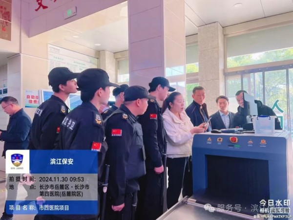 長沙濱江保安服務(wù)有限責(zé)任公司,長沙安保服務(wù),長沙保安,保鏢特衛(wèi)服務(wù),護(hù)衛(wèi)