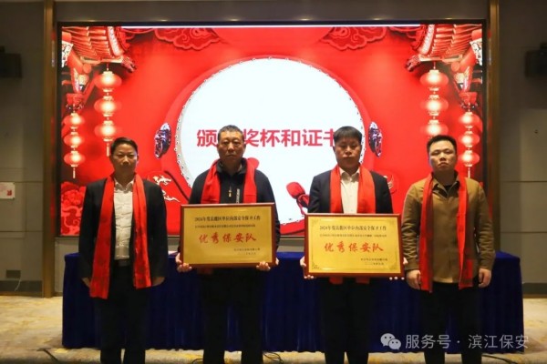 長沙濱江保安服務有限責任公司,長沙安保服務,長沙保安,保鏢特衛(wèi)服務,護衛(wèi)