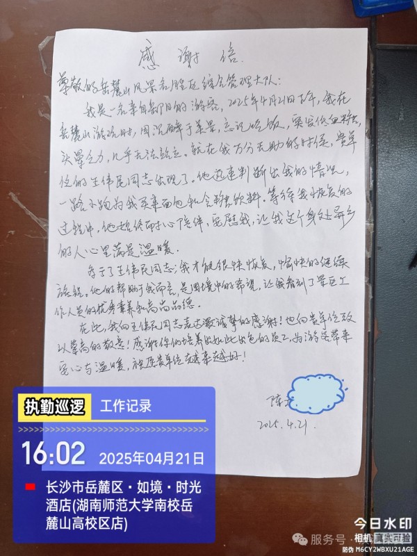 長(zhǎng)沙濱江保安服務(wù)有限責(zé)任公司,長(zhǎng)沙安保服務(wù),長(zhǎng)沙保安,保鏢特衛(wèi)服務(wù),護(hù)衛(wèi)