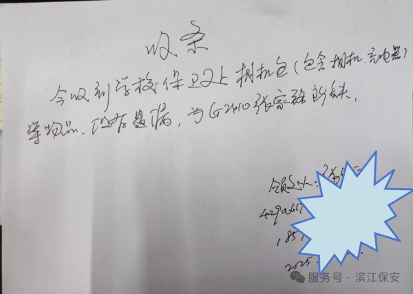 長沙濱江保安服務(wù)有限責任公司,長沙安保服務(wù),長沙保安,保鏢特衛(wèi)服務(wù),護衛(wèi)