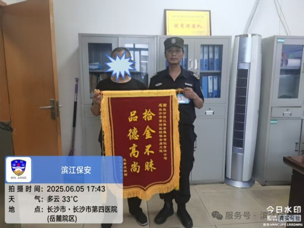 長沙濱江保安服務(wù)有限責(zé)任公司,長沙安保服務(wù),長沙保安,保鏢特衛(wèi)服務(wù),護(hù)衛(wèi) 長沙濱江保安服務(wù)有限責(zé)任公司,長沙安保服務(wù),長沙保安,保鏢特衛(wèi)服務(wù),護(hù)衛(wèi)