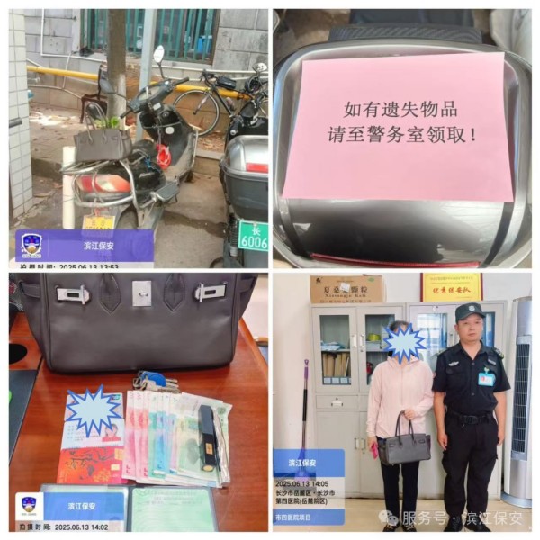 長沙濱江保安服務(wù)有限責(zé)任公司,長沙安保服務(wù),長沙保安,保鏢特衛(wèi)服務(wù),護(hù)衛(wèi)