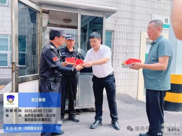 長沙濱江保安服務(wù)有限責(zé)任公司,長沙安保服務(wù),長沙保安,保鏢特衛(wèi)服務(wù),護(hù)衛(wèi)