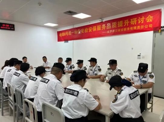 長(zhǎng)沙濱江保安服務(wù)有限責(zé)任公司,長(zhǎng)沙安保服務(wù),長(zhǎng)沙保安,保鏢特衛(wèi)服務(wù),護(hù)衛(wèi)