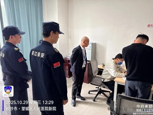 長沙濱江保安服務(wù)有限責(zé)任公司,長沙安保服務(wù),長沙保安,保鏢特衛(wèi)服務(wù),護(hù)衛(wèi) 長沙濱江保安服務(wù)有限責(zé)任公司,長沙安保服務(wù),長沙保安,保鏢特衛(wèi)服務(wù),護(hù)衛(wèi)