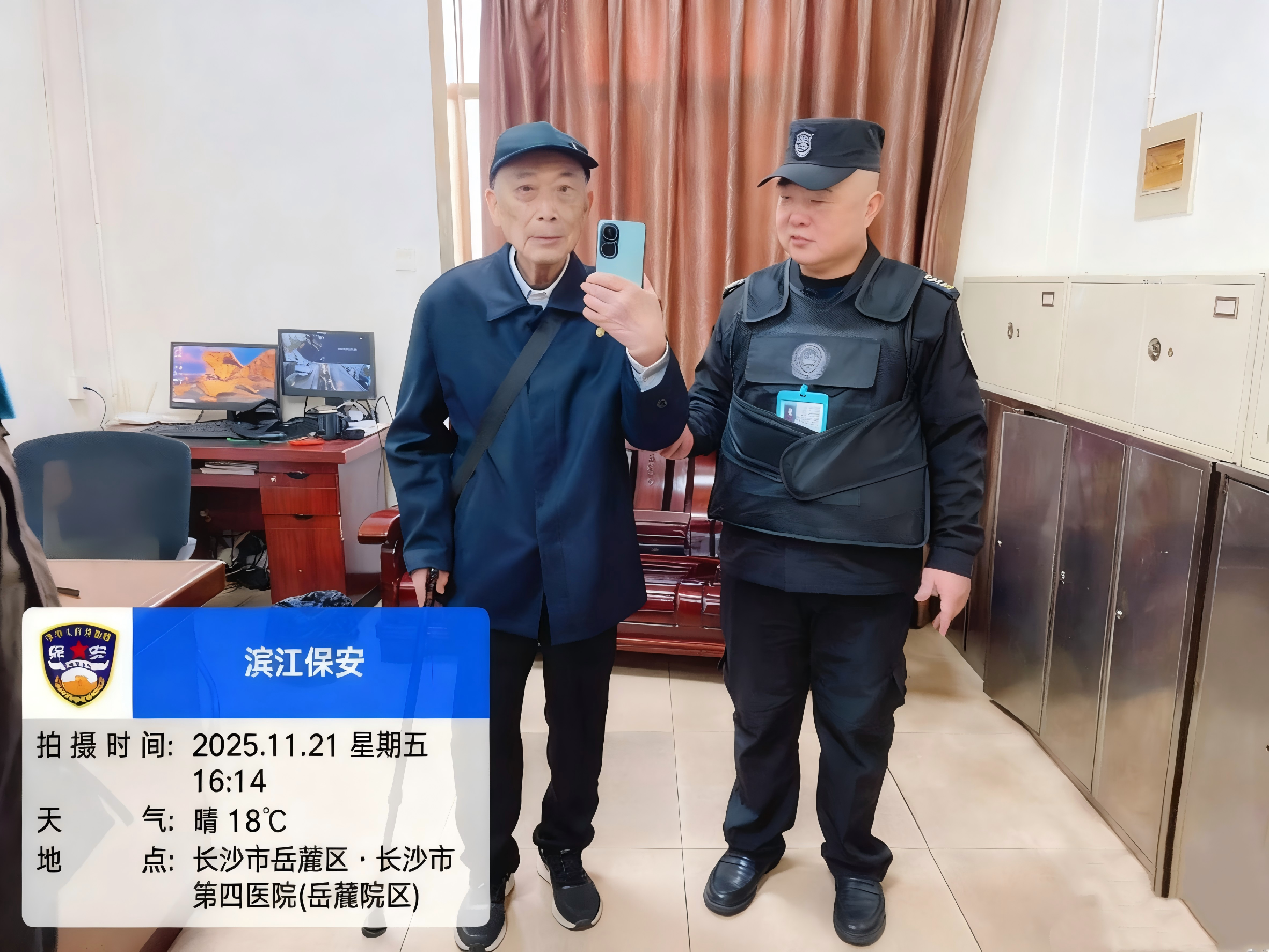長(zhǎng)沙濱江保安服務(wù)有限責(zé)任公司,長(zhǎng)沙安保服務(wù),長(zhǎng)沙保安,保鏢特衛(wèi)服務(wù),護(hù)衛(wèi) 長(zhǎng)沙濱江保安服務(wù)有限責(zé)任公司,長(zhǎng)沙安保服務(wù),長(zhǎng)沙保安,保鏢特衛(wèi)服務(wù),護(hù)衛(wèi)