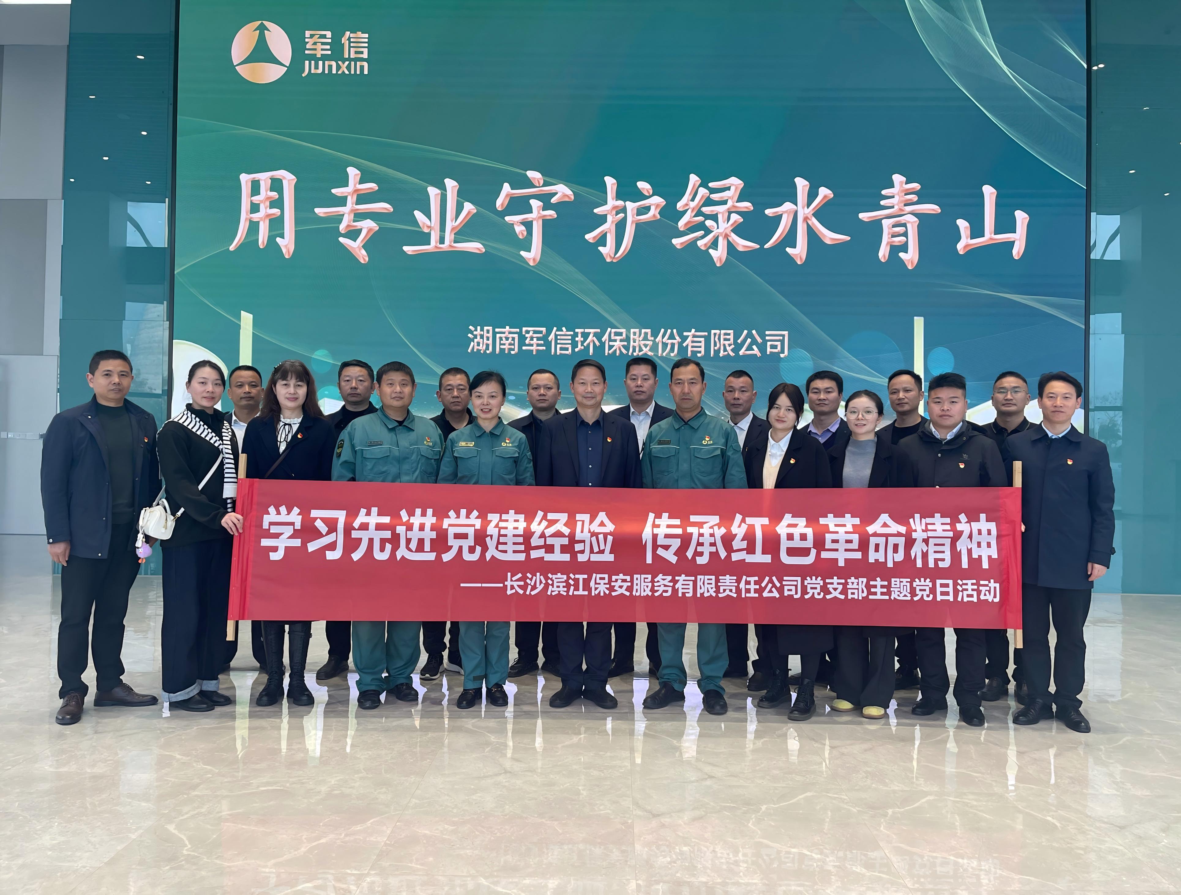 長沙濱江保安服務(wù)有限責(zé)任公司,長沙安保服務(wù),長沙保安,保鏢特衛(wèi)服務(wù),護(hù)衛(wèi)