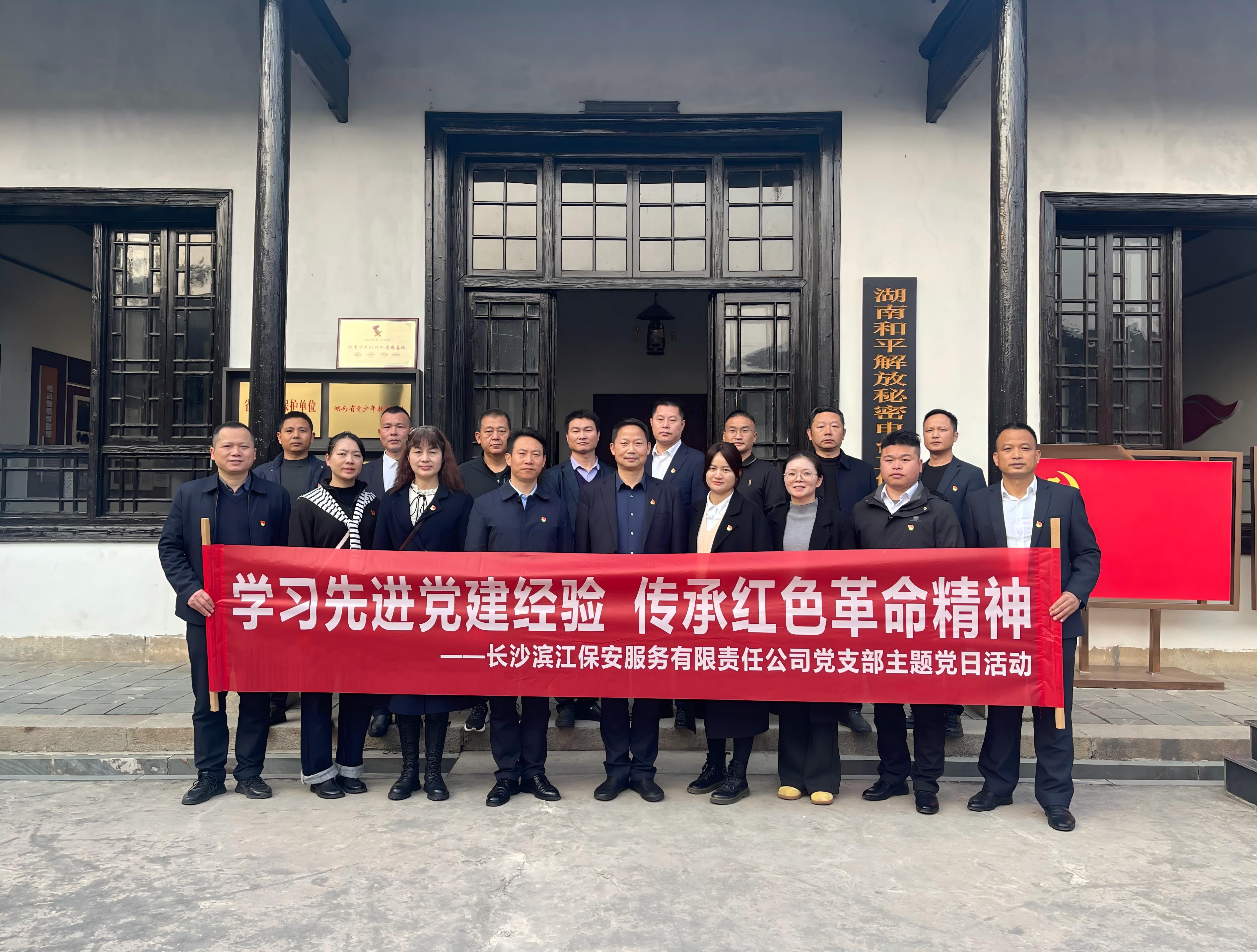 長沙濱江保安服務(wù)有限責(zé)任公司,長沙安保服務(wù),長沙保安,保鏢特衛(wèi)服務(wù),護(hù)衛(wèi)