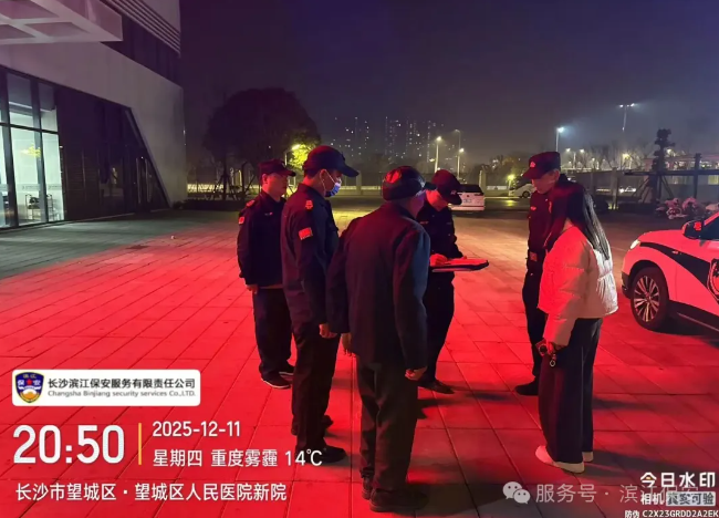 長沙濱江保安服務(wù)有限責(zé)任公司,長沙安保服務(wù),長沙保安,保鏢特衛(wèi)服務(wù),護(hù)衛(wèi)