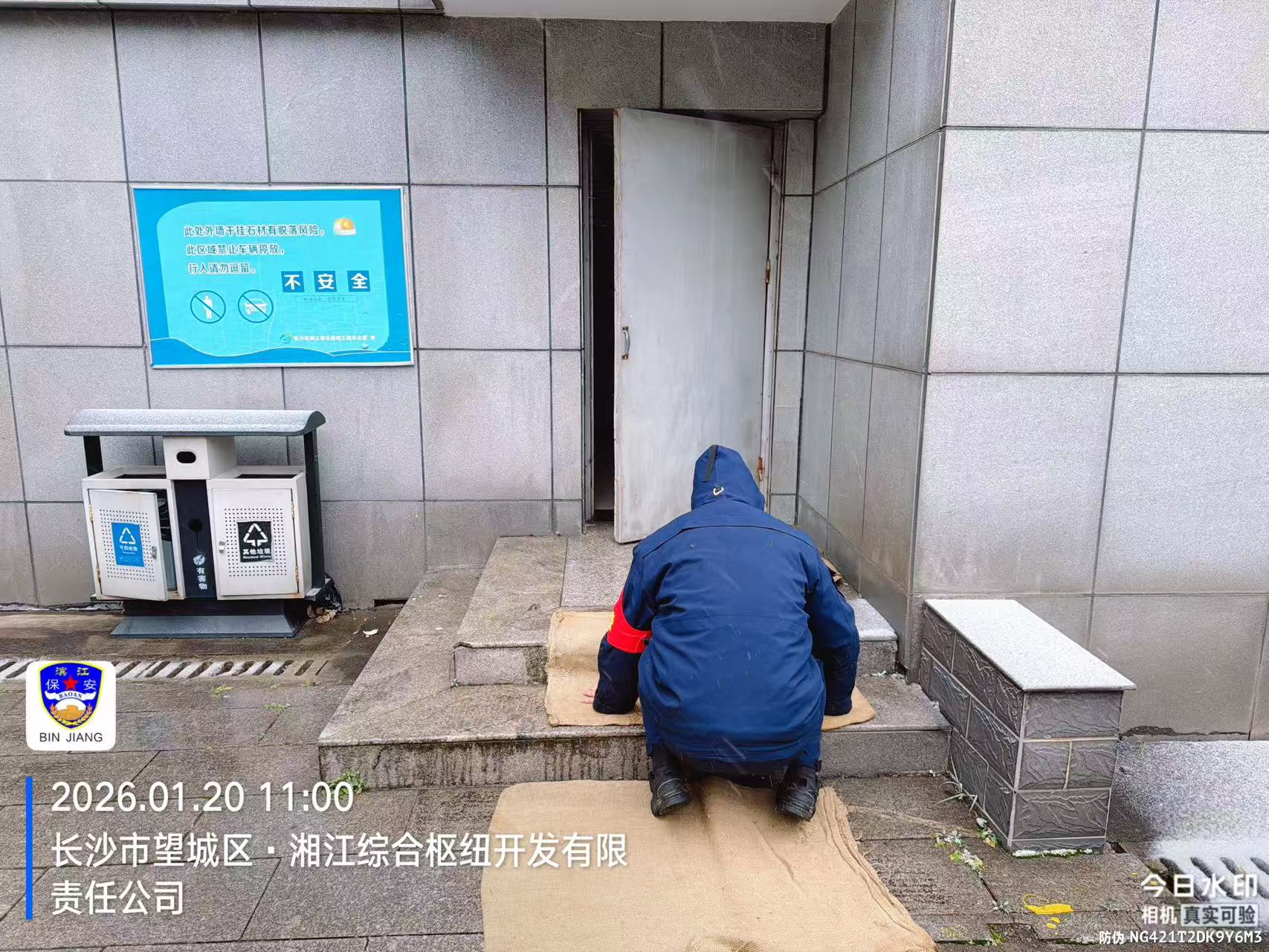 長沙濱江保安服務有限責任公司,長沙安保服務,長沙保安,保鏢特衛(wèi)服務,護衛(wèi)