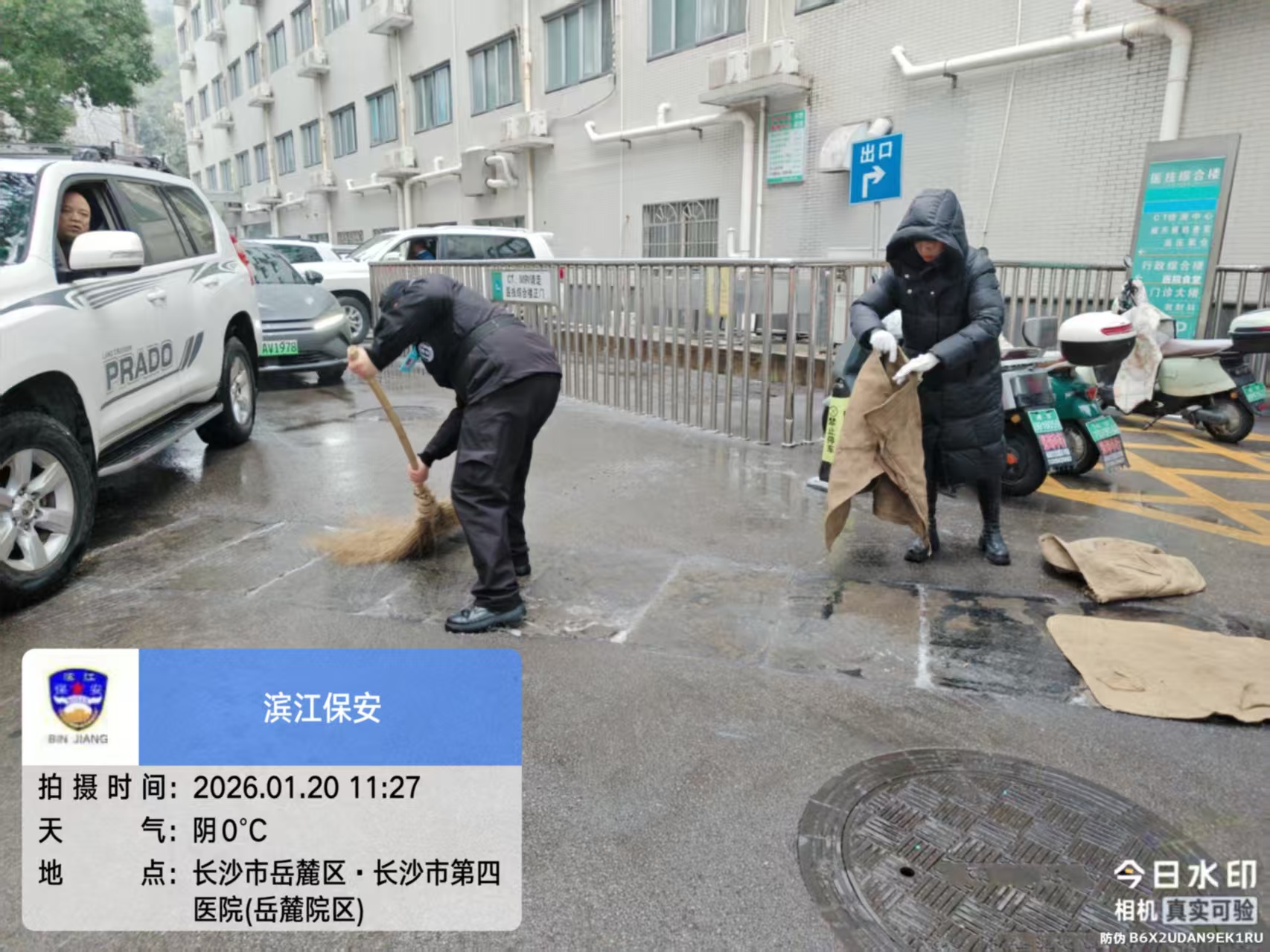 長沙濱江保安服務有限責任公司,長沙安保服務,長沙保安,保鏢特衛(wèi)服務,護衛(wèi)