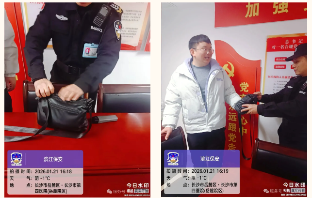 長沙濱江保安服務(wù)有限責(zé)任公司,長沙安保服務(wù),長沙保安,保鏢特衛(wèi)服務(wù),護(hù)衛(wèi)