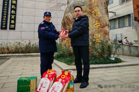 長沙濱江保安服務(wù)有限責(zé)任公司,長沙安保服務(wù),長沙保安,保鏢特衛(wèi)服務(wù),護(hù)衛(wèi)