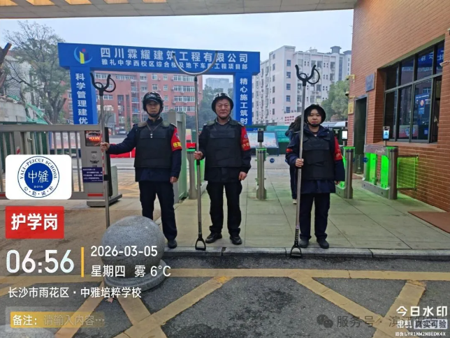 長(zhǎng)沙濱江保安服務(wù)有限責(zé)任公司,長(zhǎng)沙安保服務(wù),長(zhǎng)沙保安,保鏢特衛(wèi)服務(wù),護(hù)衛(wèi)