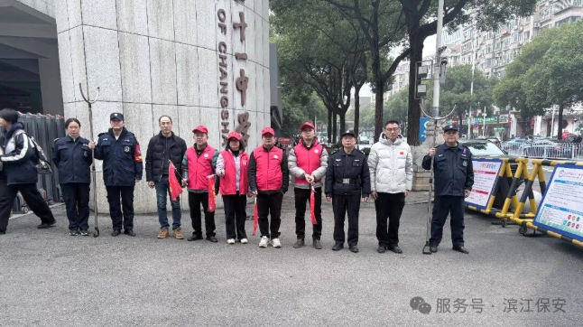 長(zhǎng)沙濱江保安服務(wù)有限責(zé)任公司,長(zhǎng)沙安保服務(wù),長(zhǎng)沙保安,保鏢特衛(wèi)服務(wù),護(hù)衛(wèi)